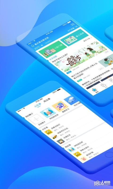 居家合  v3.3.6图1