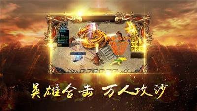 歃血龙域传奇  v1.3图3