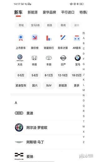 易车极速版  v10.11.0图1