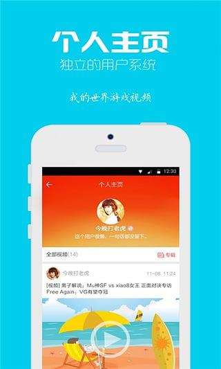 我的世界视频App  v2.3图3