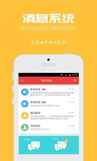 我的世界视频App  v2.3图4