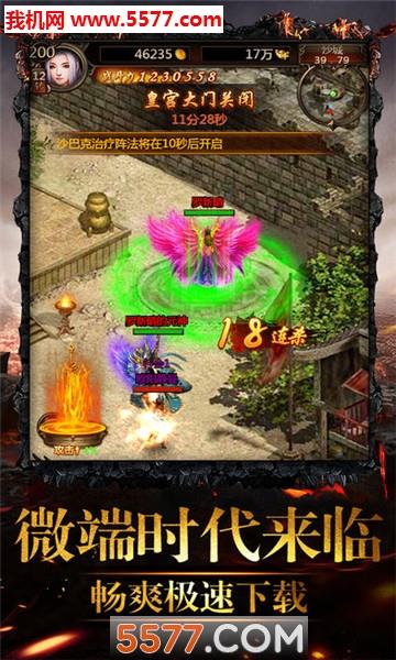 烈焰狂沙最新版  v3.3.6图2