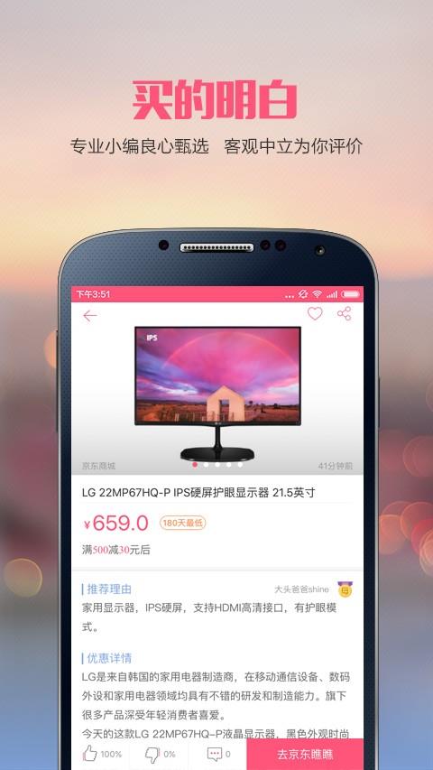 百度惠  v1.1.8图2