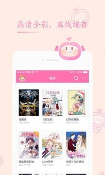 亲亲漫画最新版  v1.0.2图3