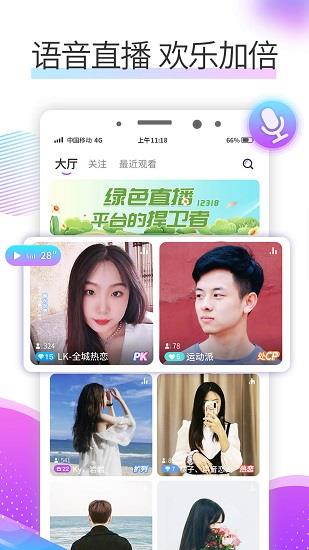 糖朵手机版  v1.3.2图2