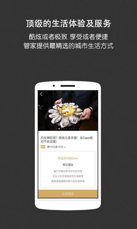 JO+管家  v2.3.5图4