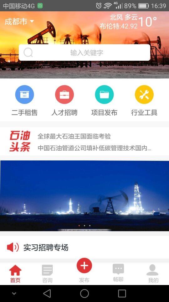 石油桥  v2.0.3图1