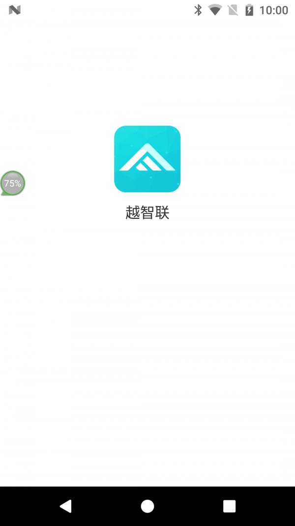 越智联  v1.7图1