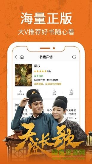 爱阅读小说  v5.12.3.05图2