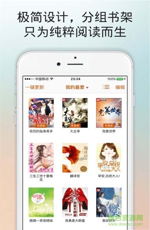 kk小说  v5.2.2图1