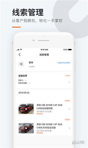 全国购专家版  v1.4图2