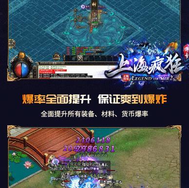 上海疯狂神途总登录器  v28.20211116图3