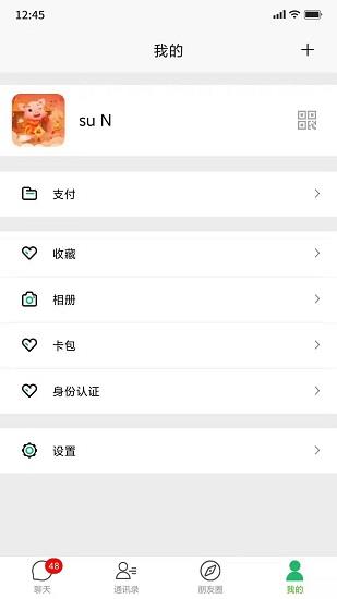 成信IM通讯工具官方版  v1.1.4图1