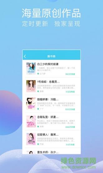 指悦小说  v1.0.0图4