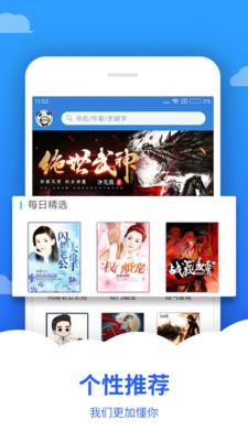 追文小说APP  v1.0图4