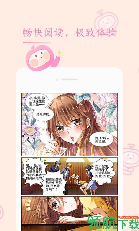 书香漫画App最新版  v1.0.0图1