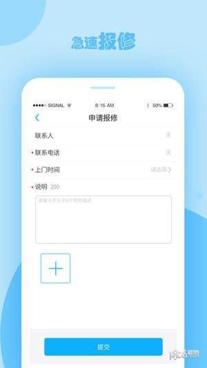 立林e居  v2.0.1图3