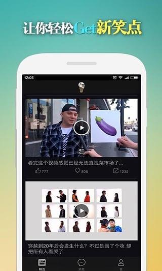 节操视频APP  v1.0图4