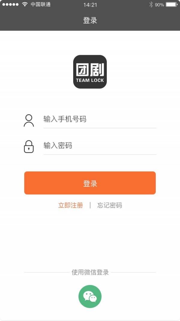 团剧  v1.0.4图1