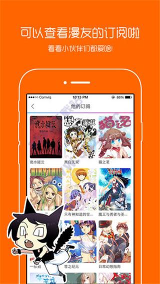 漫画之家去广告破解版  v1.1.3图3