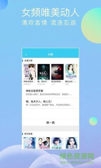 指悦小说  v1.0.0图3