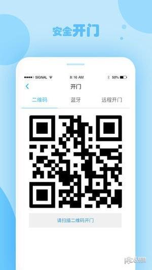 立林e居  v2.0.1图4