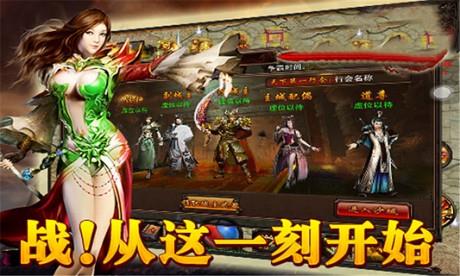 热血传奇移动版  v2.08.060图3