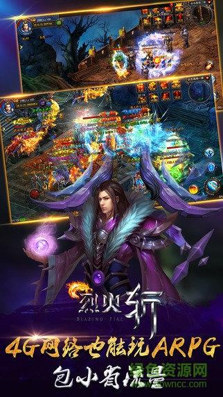 烈火斩小米版  v1.9.0图1