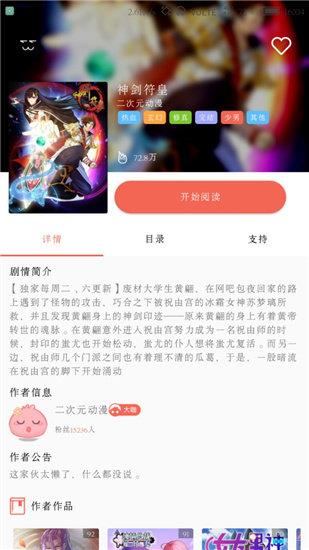 免费韩漫漫画免费版  v1.0图2