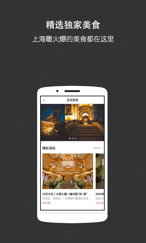 JO+管家  v2.3.5图3