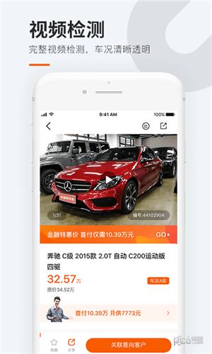 全国购专家版  v1.4图3