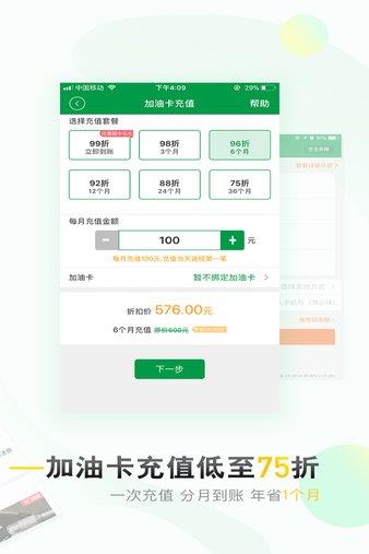 油帮帮  v3.3.1.908图2