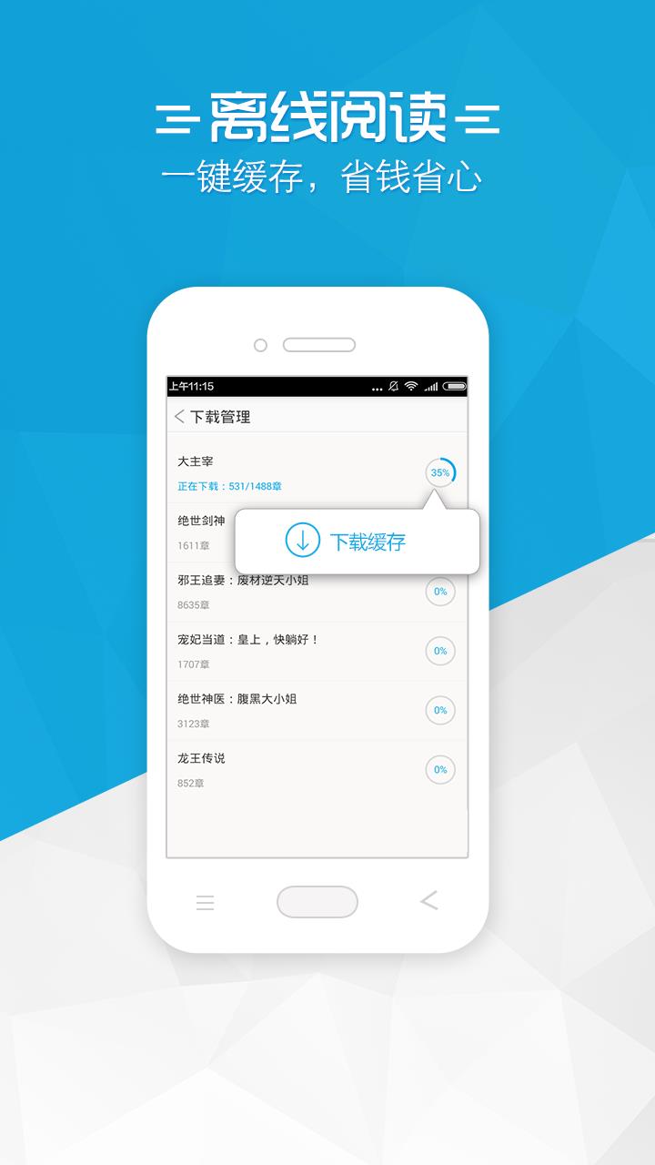 书袋免费小说阅读  v2.8.31图4