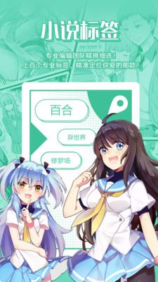 菠萝包轻小说之家  v3.1.02图5