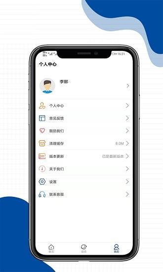 享百体育  v1.0图3