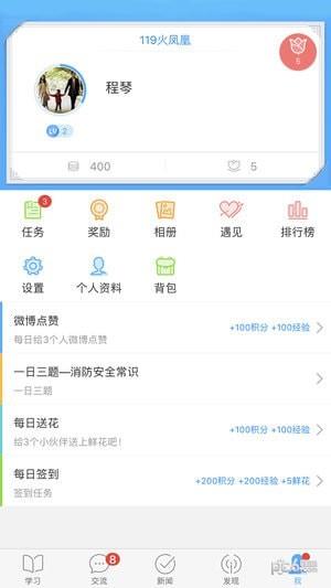 119火凤凰  v1.0图5