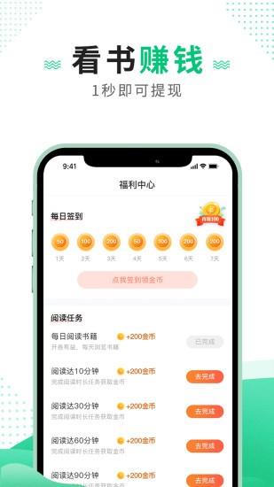 追疯免费小说  v1.0.6图4