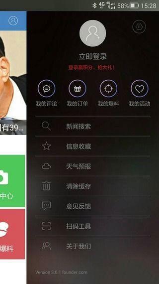 我的邯郸  v4.1.6图3