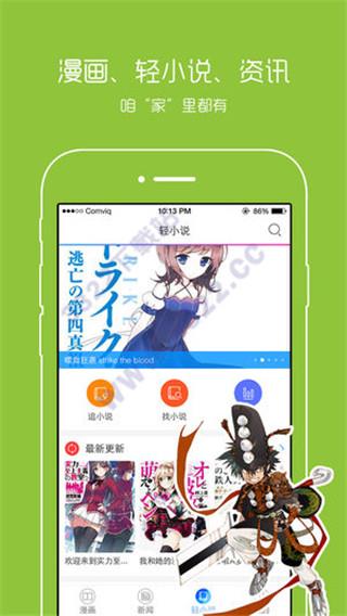 漫画之家去广告破解版  v1.1.3图2