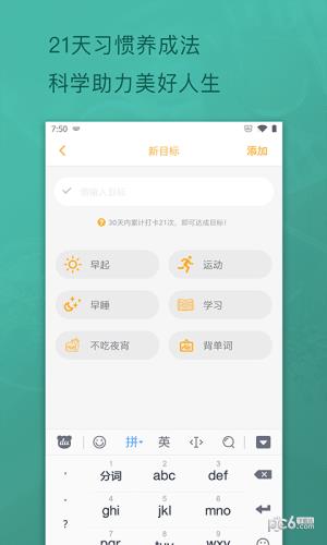 日常打卡  v1.0.10图3