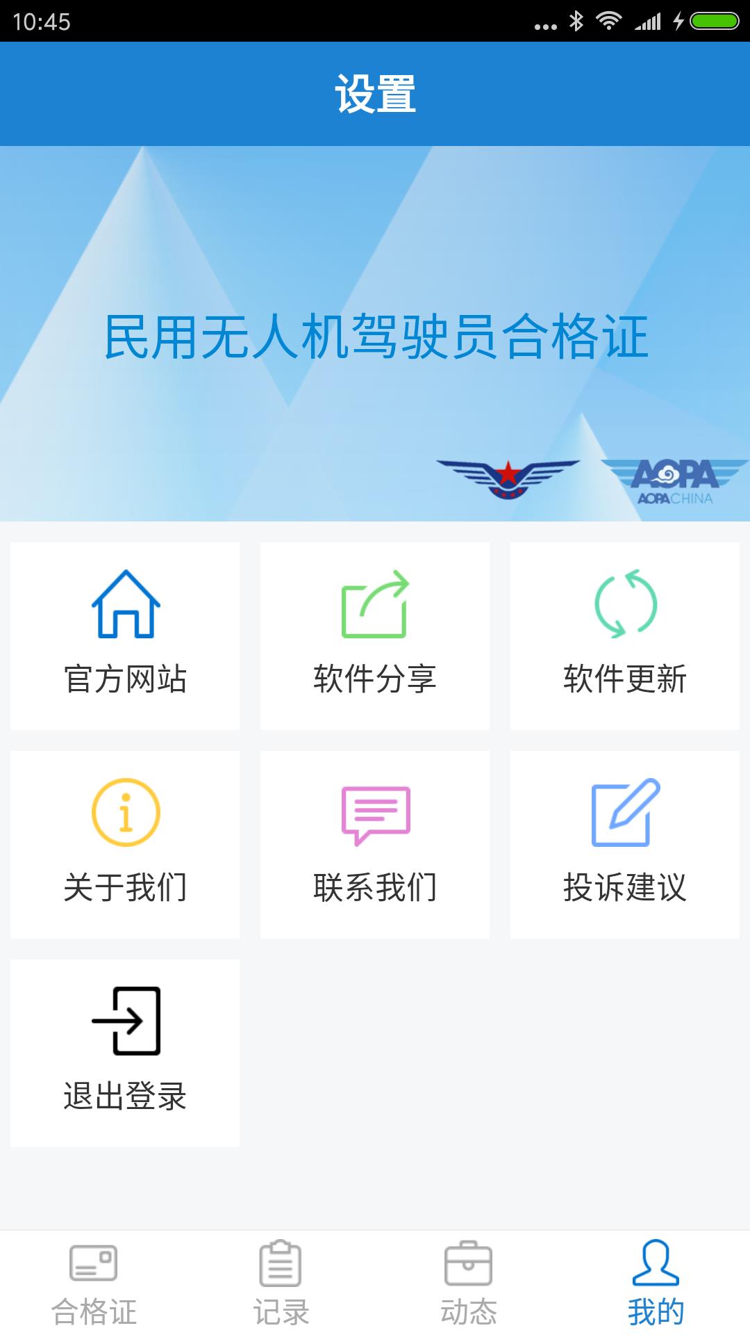 云合格证  v3.2图4