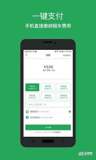 小兔速运  v2.9.2图2