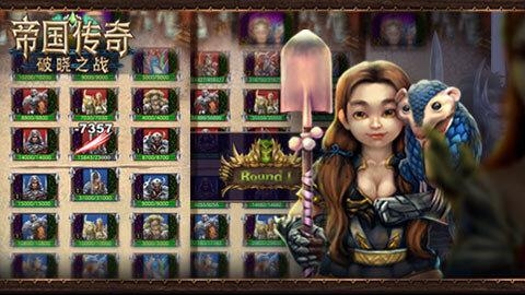 帝国传奇破晓之战安卓版  v1.0.1图2