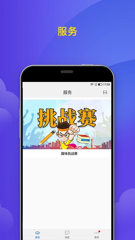 微邦  v4.1.10图4