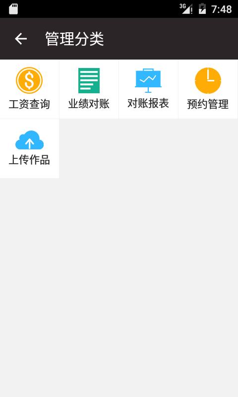 美美发商家版  v2.2.1图4