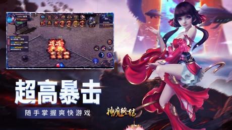 神魔终结无限版  v1.14.0126图5