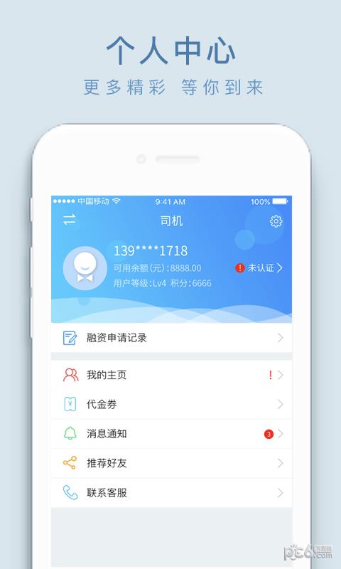 华瑞物联  v1.9.2图5