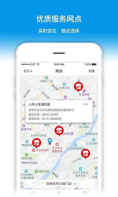 人车人  v0.1.4图3