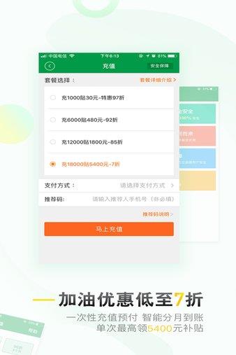 油帮帮  v3.3.1.908图3