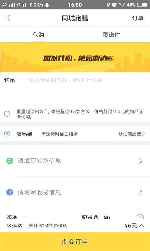 幸福红城  v2.5图3